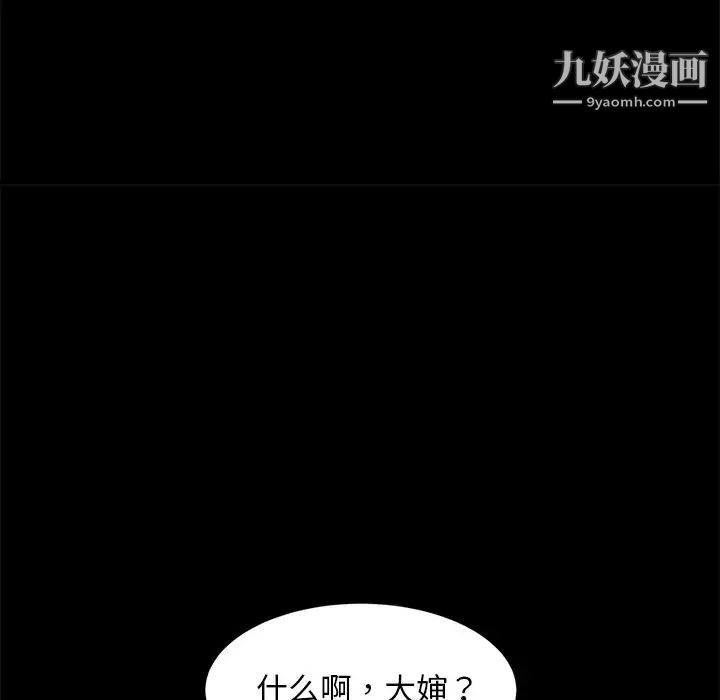 《暴发户老金》漫画 第56話-最終話（完结）