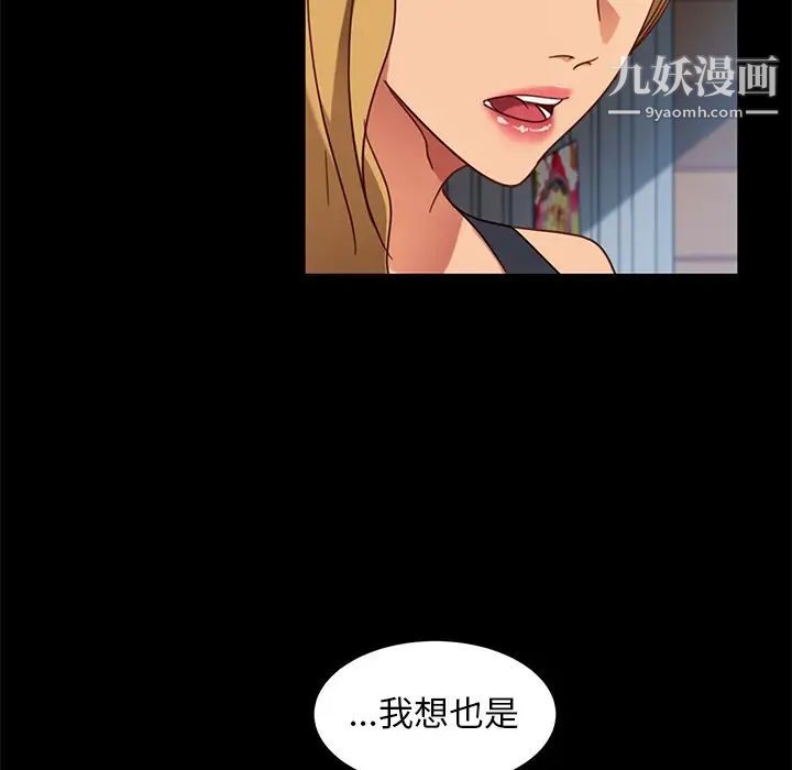 《暴发户老金》漫画 第56話-最終話（完结）