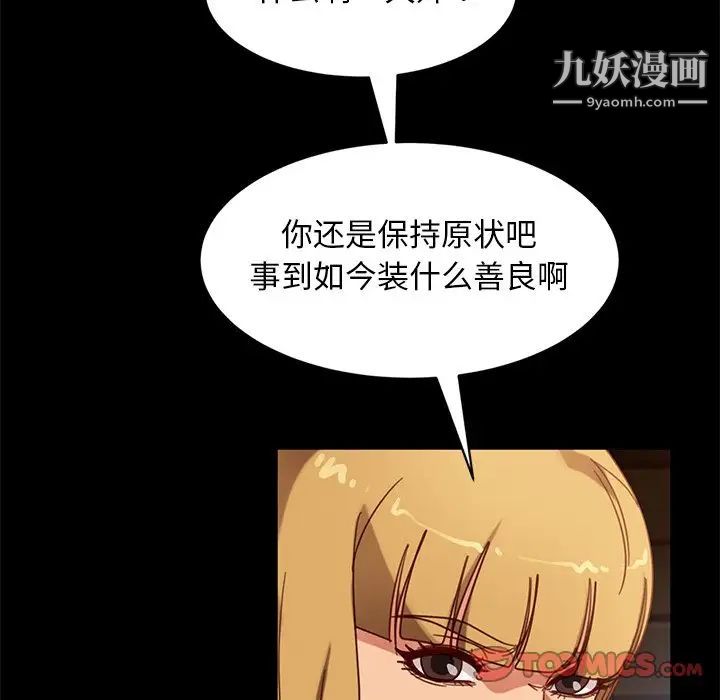 《暴发户老金》漫画 第56話-最終話（完结）