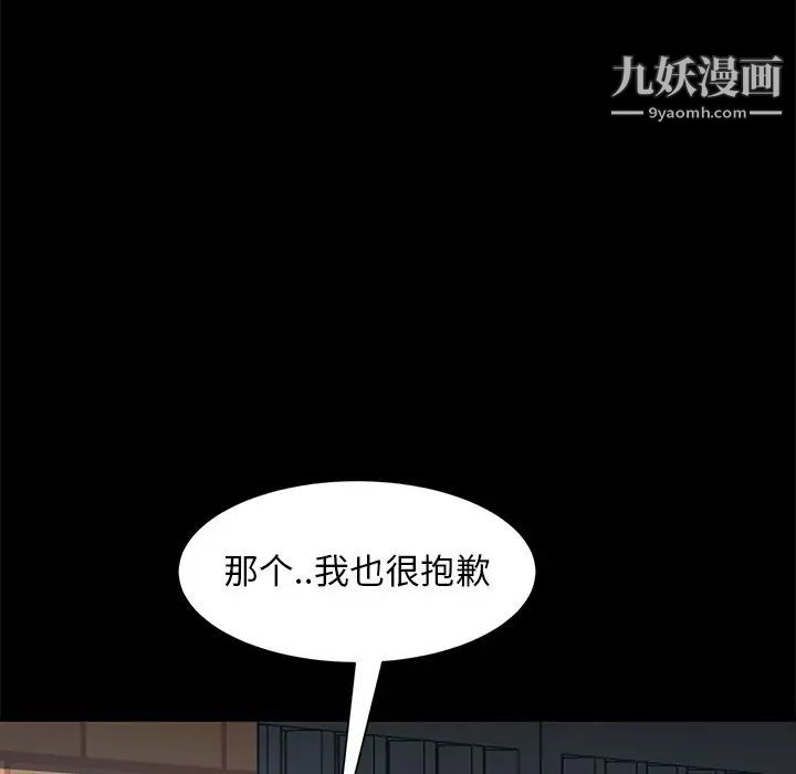 《暴发户老金》漫画 第56話-最終話（完结）