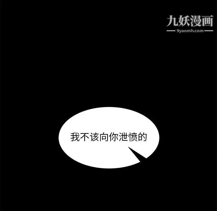 《暴发户老金》漫画 第56話-最終話（完结）