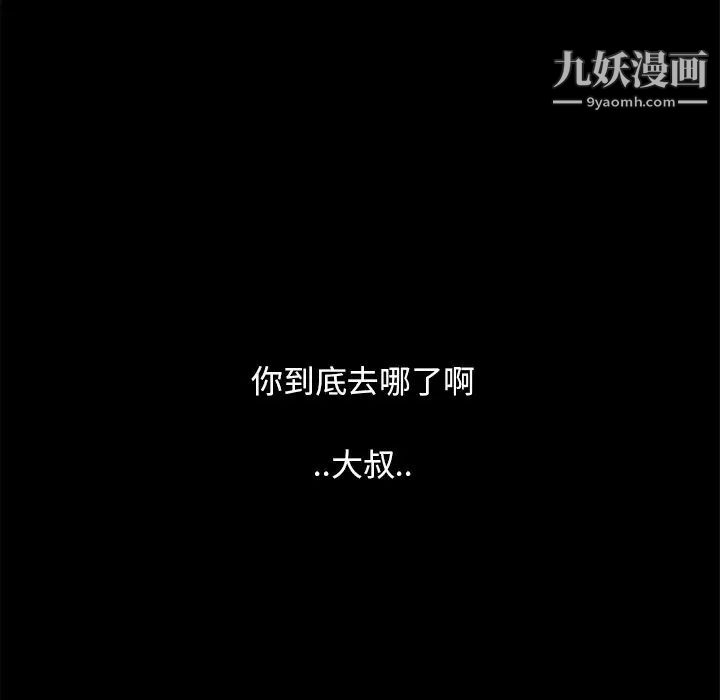 《暴发户老金》漫画 第56話-最終話（完结）