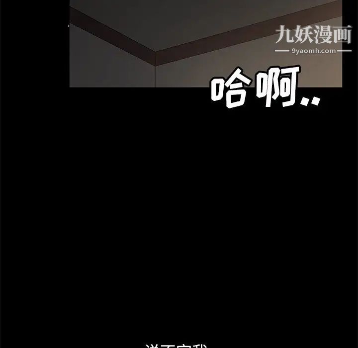 《暴发户老金》漫画 第56話-最終話（完结）
