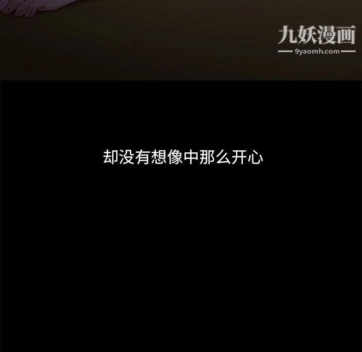 《暴发户老金》漫画 第56話-最終話（完结）