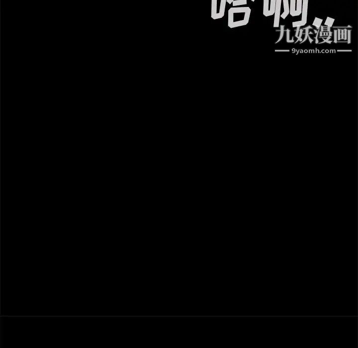 《暴发户老金》漫画 第56話-最終話（完结）