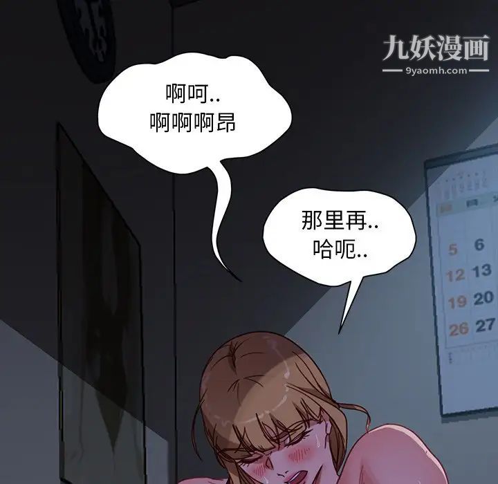 《暴发户老金》漫画 第56話-最終話（完结）