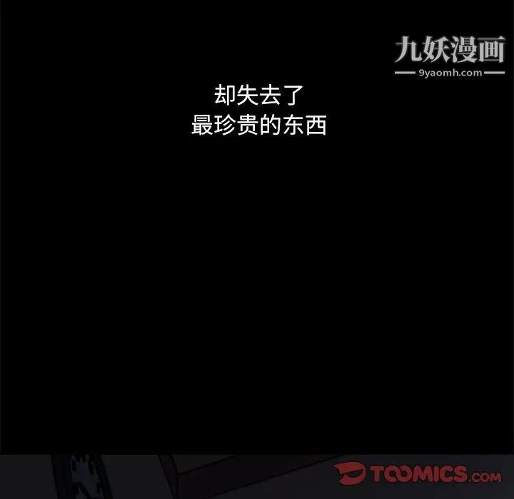 《暴发户老金》漫画 第56話-最終話（完结）