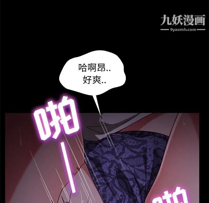 《暴发户老金》漫画 第56話-最終話（完结）