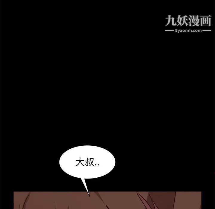 《暴发户老金》漫画 第56話-最終話（完结）