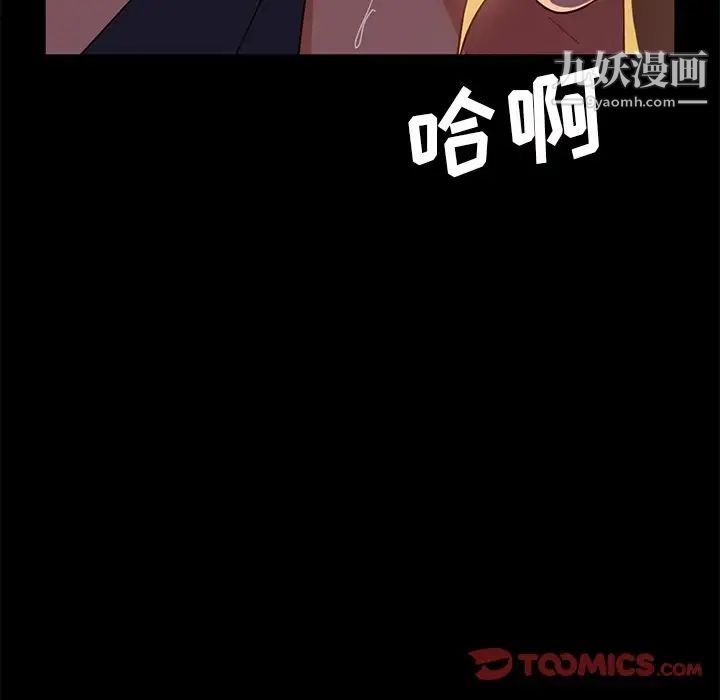 《暴发户老金》漫画 第56話-最終話（完结）
