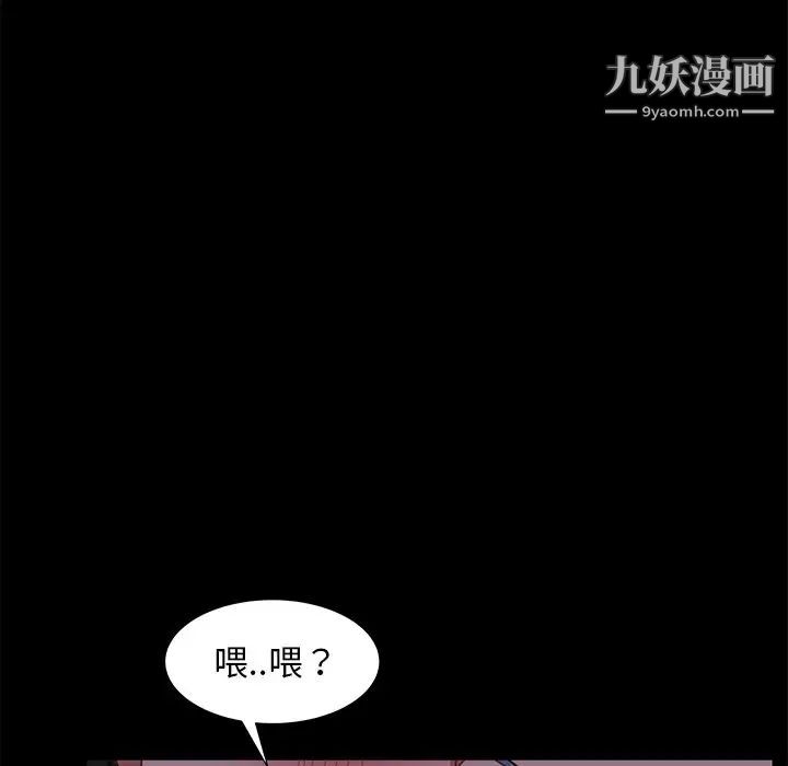 《暴发户老金》漫画 第56話-最終話（完结）