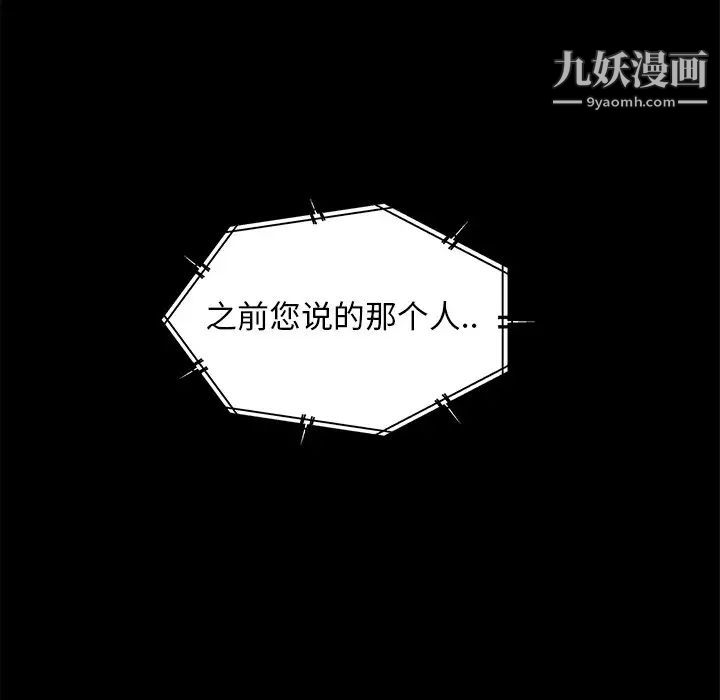 《暴发户老金》漫画 第56話-最終話（完结）