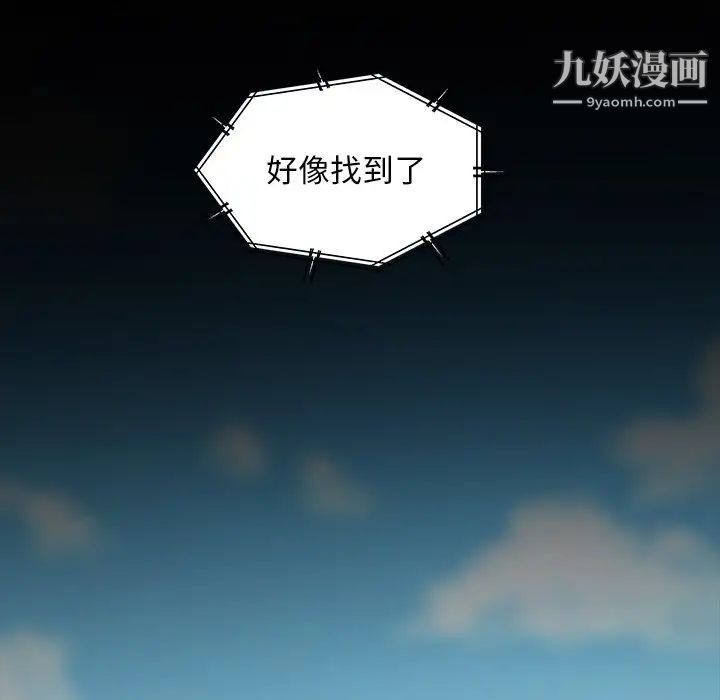 《暴发户老金》漫画 第56話-最終話（完结）