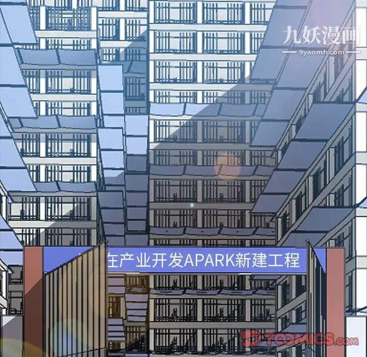 《暴发户老金》漫画 第56話-最終話（完结）