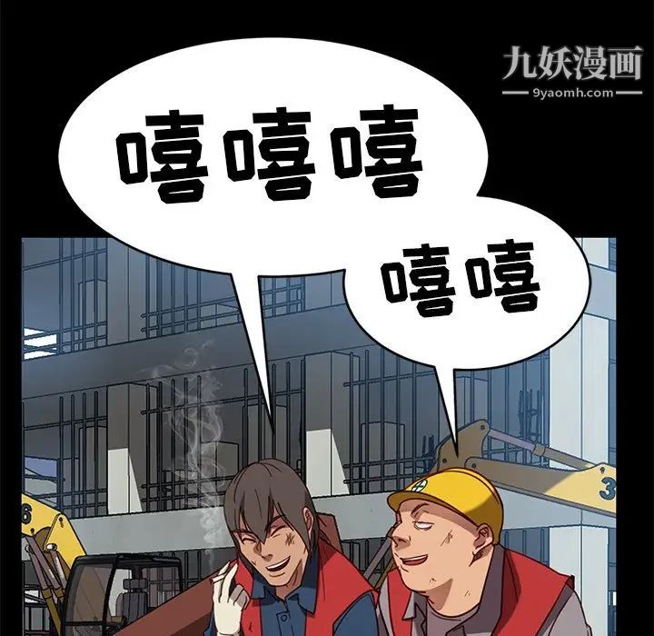 《暴发户老金》漫画 第56話-最終話（完结）