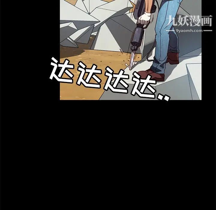 《暴发户老金》漫画 第56話-最終話（完结）
