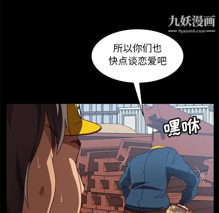 《暴发户老金》漫画 第56話-最終話（完结）