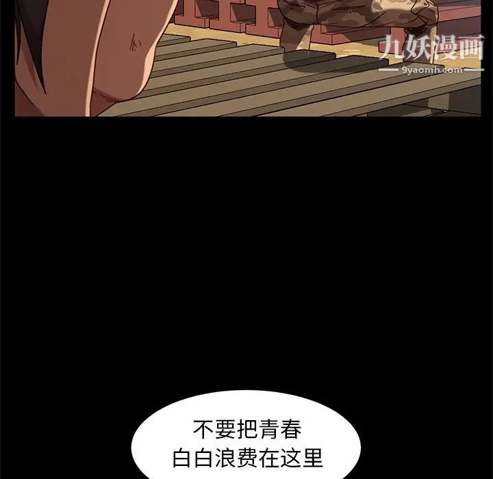 《暴发户老金》漫画 第56話-最終話（完结）