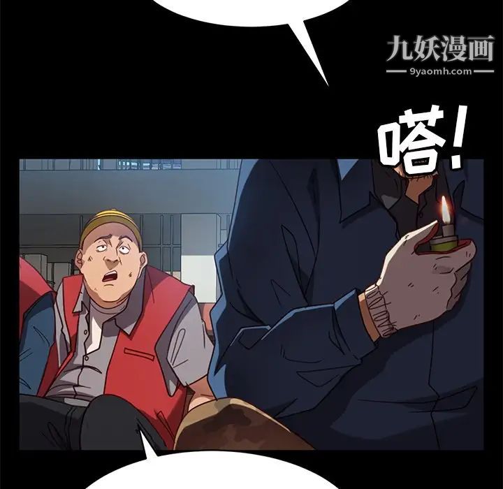 《暴发户老金》漫画 第56話-最終話（完结）