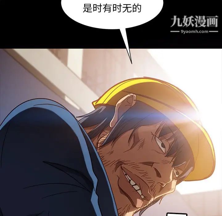《暴发户老金》漫画 第56話-最終話（完结）
