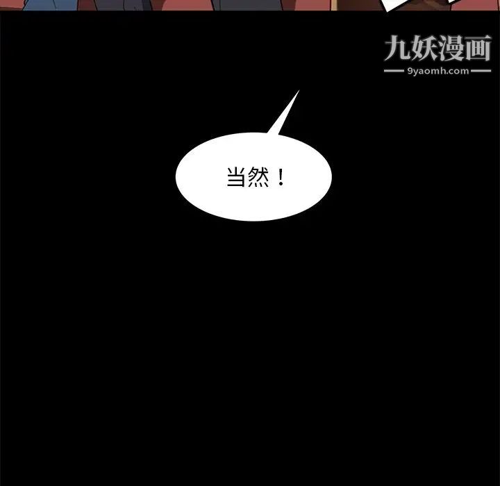 《暴发户老金》漫画 第56話-最終話（完结）