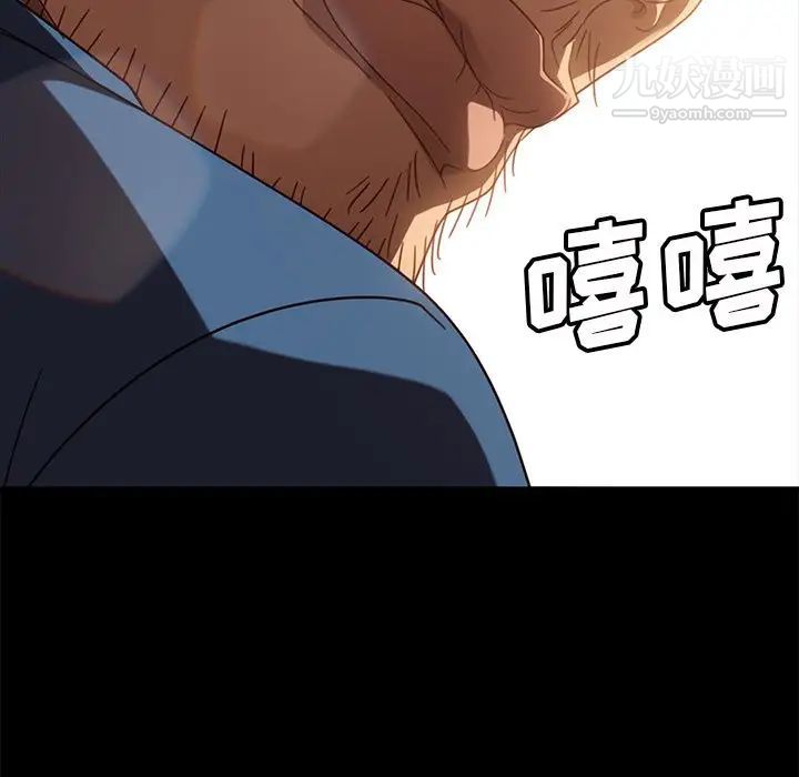 《暴发户老金》漫画 第56話-最終話（完结）