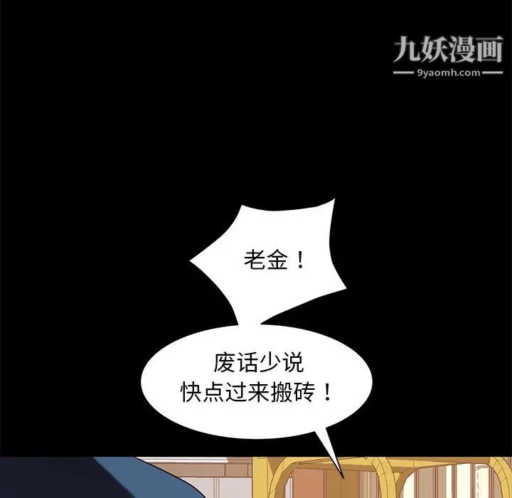 《暴发户老金》漫画 第56話-最終話（完结）