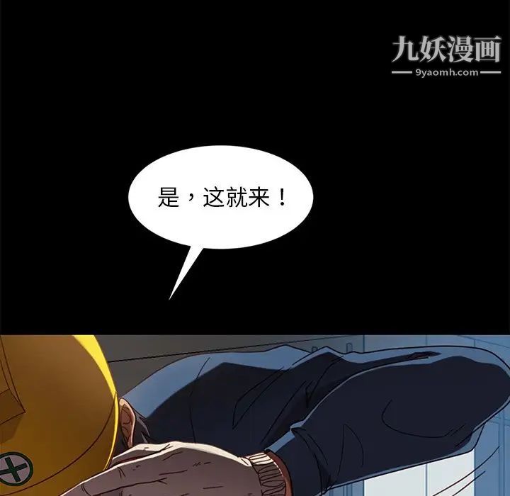 《暴发户老金》漫画 第56話-最終話（完结）