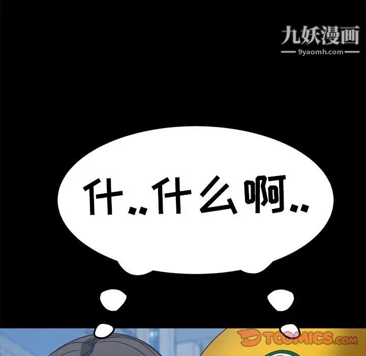 《暴发户老金》漫画 第56話-最終話（完结）