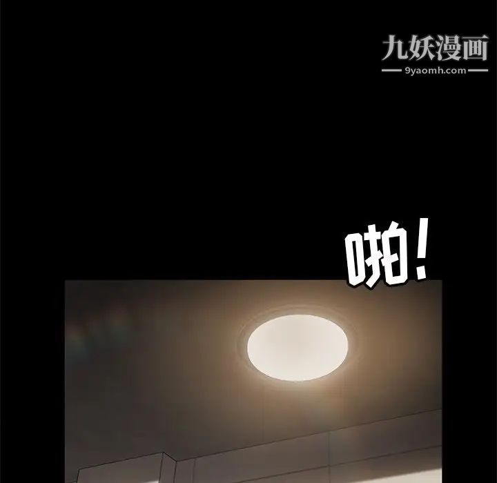 《暴发户老金》漫画 第56話-最終話（完结）