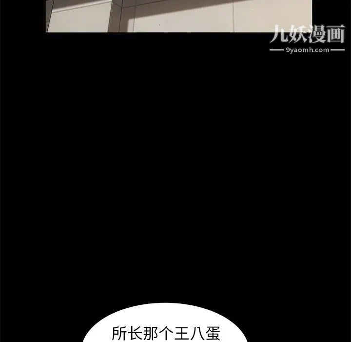 《暴发户老金》漫画 第56話-最終話（完结）