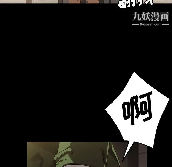 《暴发户老金》漫画 第56話-最終話（完结）
