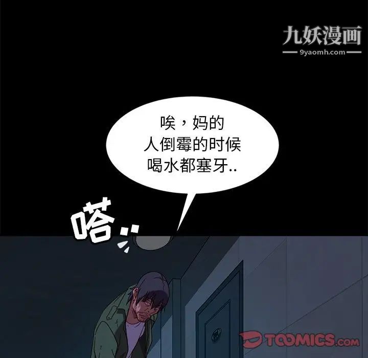《暴发户老金》漫画 第56話-最終話（完结）