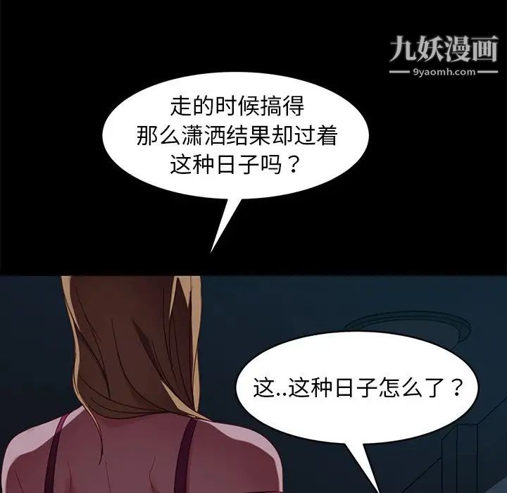 《暴发户老金》漫画 第56話-最終話（完结）