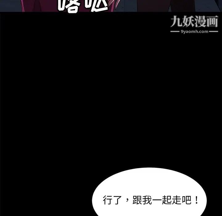 《暴发户老金》漫画 第56話-最終話（完结）