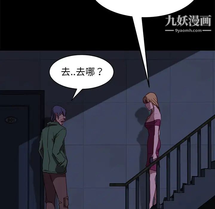 《暴发户老金》漫画 第56話-最終話（完结）