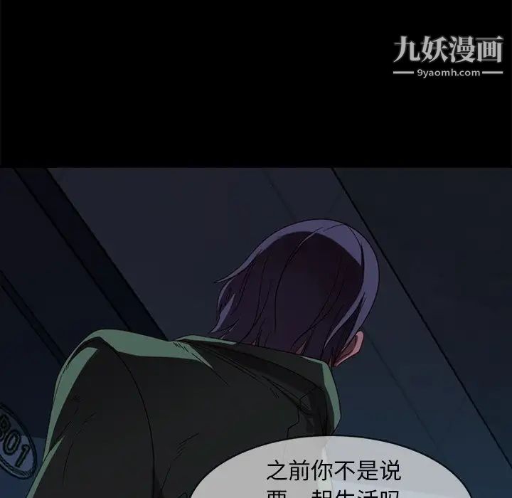 《暴发户老金》漫画 第56話-最終話（完结）