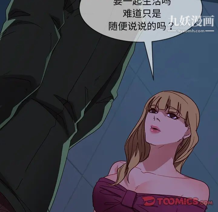 《暴发户老金》漫画 第56話-最終話（完结）