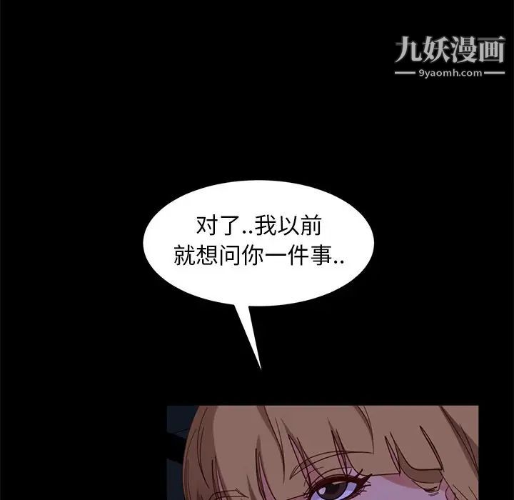 《暴发户老金》漫画 第56話-最終話（完结）