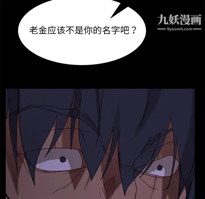 《暴发户老金》漫画 第56話-最終話（完结）