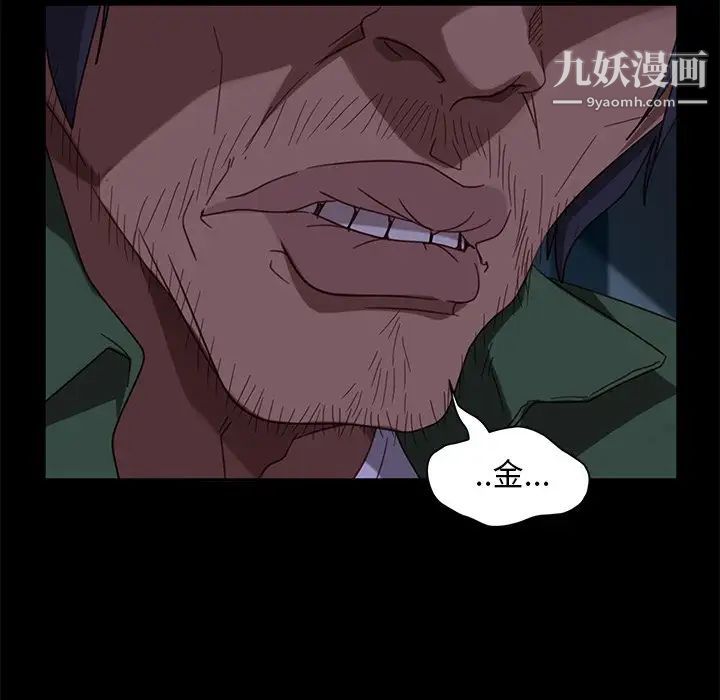《暴发户老金》漫画 第56話-最終話（完结）