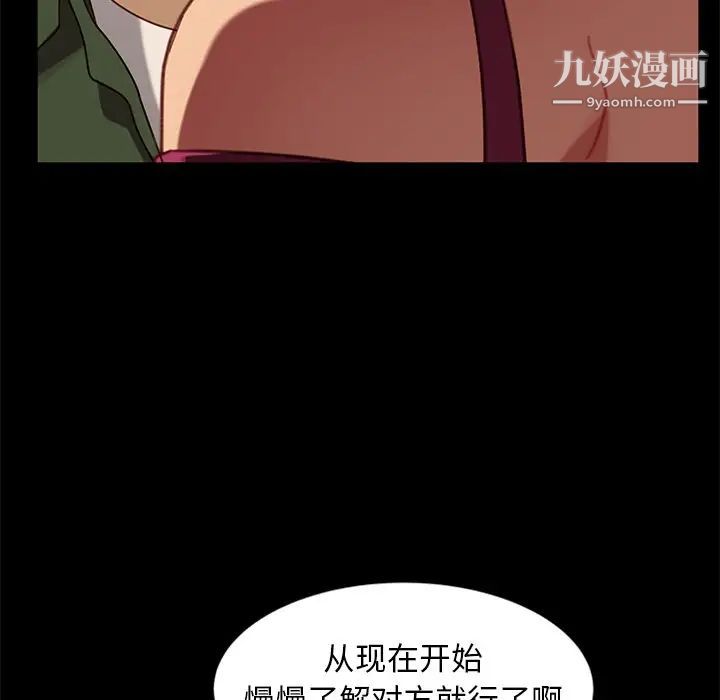 《暴发户老金》漫画 第56話-最終話（完结）