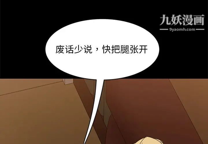 《暴发户老金》漫画 第6話