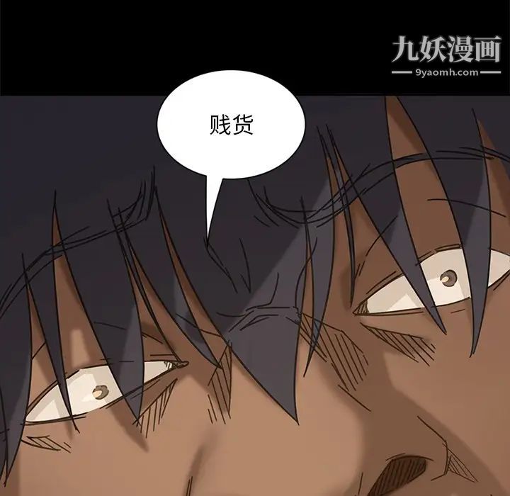 《暴发户老金》漫画 第6話