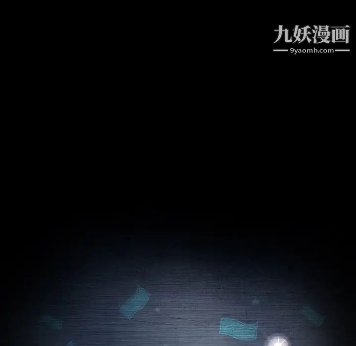 《暴发户老金》漫画 第6話