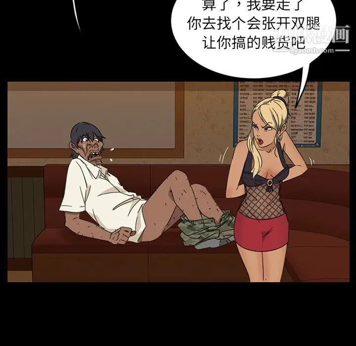 《暴发户老金》漫画 第6話