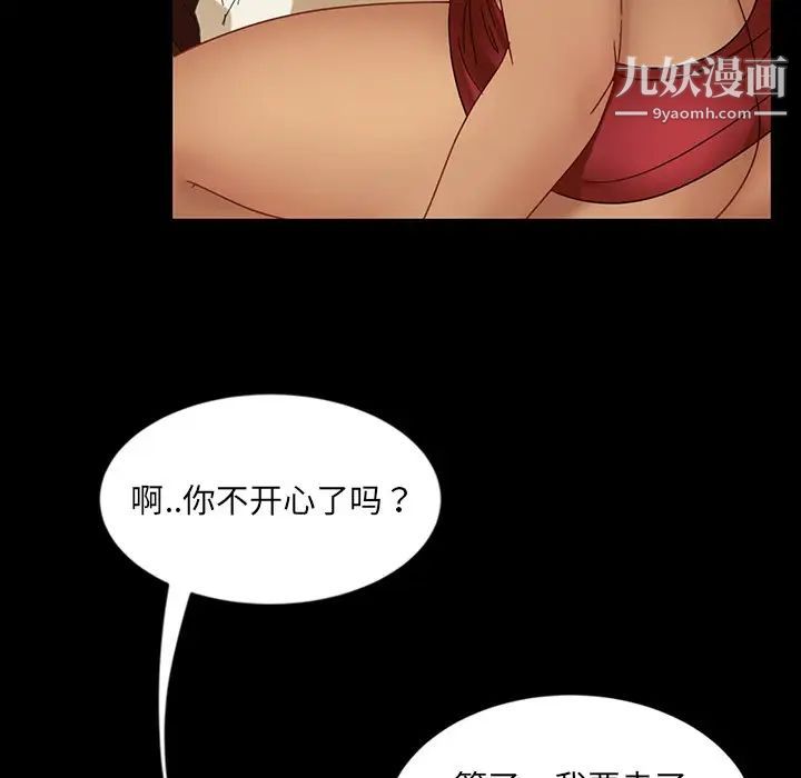 《暴发户老金》漫画 第6話