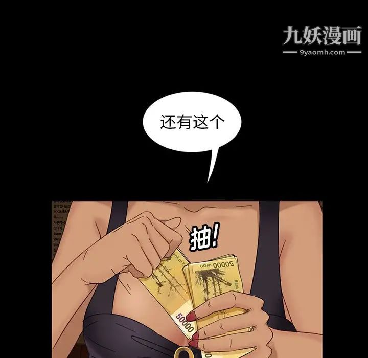 《暴发户老金》漫画 第6話