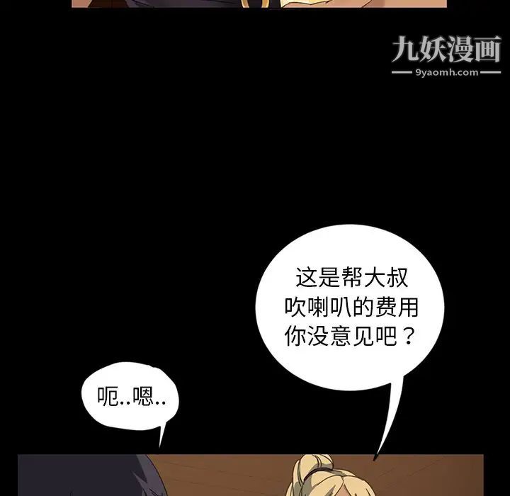 《暴发户老金》漫画 第6話