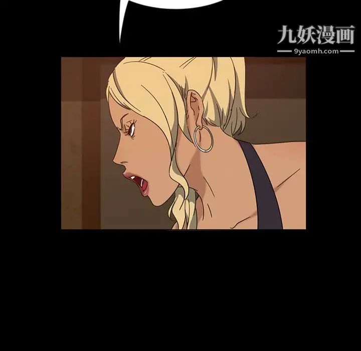《暴发户老金》漫画 第6話